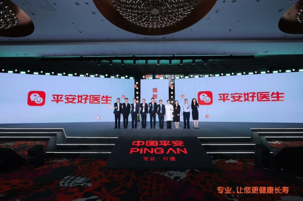 十大股票配资 中国平安三省工程：平安好医生品牌焕新 重磅发布年度医健服务名片