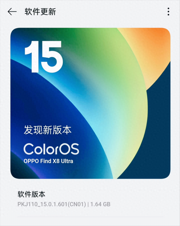 股票配资开户官网 1.64GB大更新! ColorOS 15持续推送新版本, 这一次老机型彻底无缘